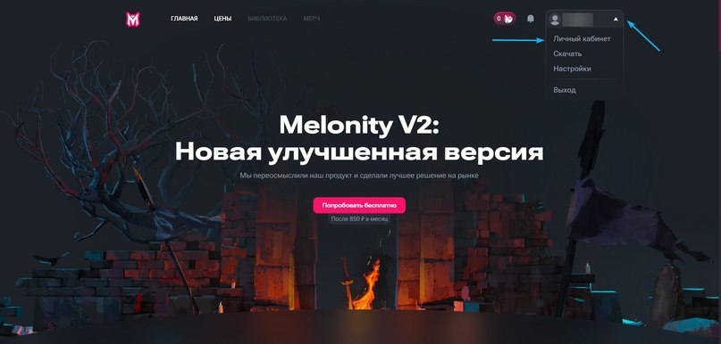 Инструкция по запуску Melonity — Установка лаунчера и запуск чита